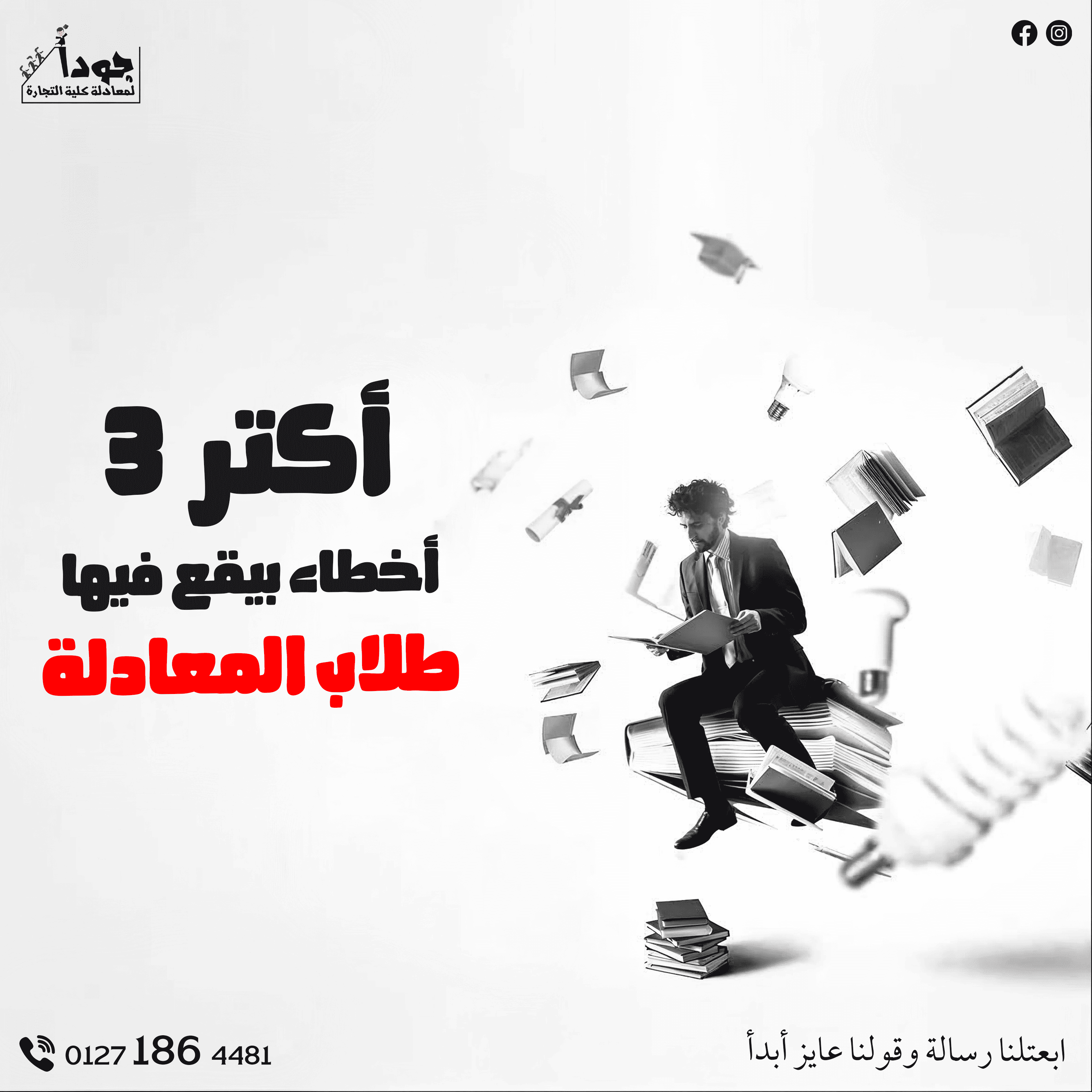 معادله جودا